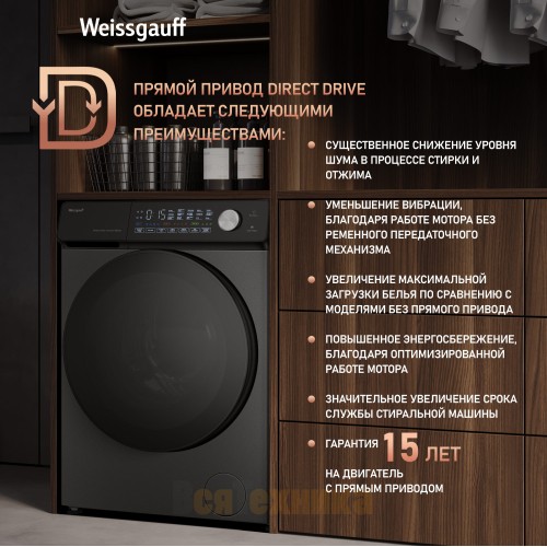 Стиральная машина с прямым приводом, инвертором и паром Weissgauff WM 45126 Steam Direct Drive Deep Grey