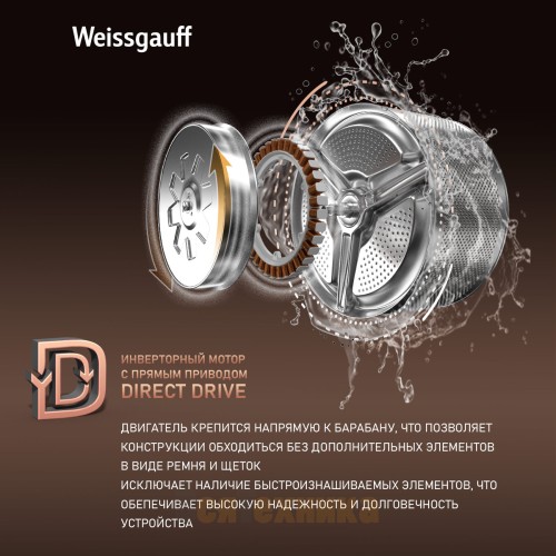 Стиральная машина с прямым приводом, инвертором и паром Weissgauff WM 45126 Steam Direct Drive Deep Grey