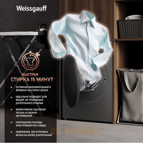 Стиральная машина с прямым приводом, инвертором и паром Weissgauff WM 45126 Steam Direct Drive Deep Grey