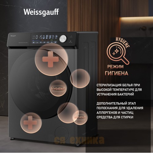 Стиральная машина с прямым приводом, инвертором и паром Weissgauff WM 45126 Steam Direct Drive Deep Grey