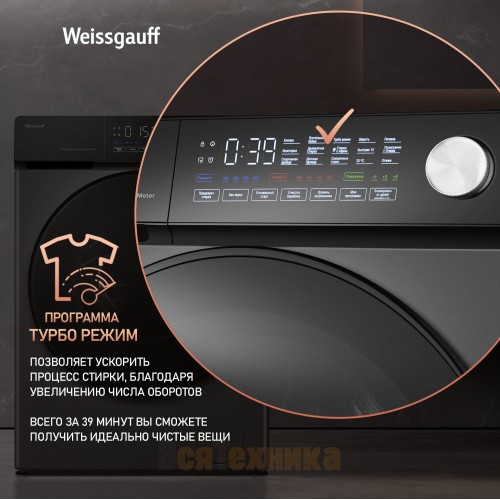 Стиральная машина с прямым приводом, инвертором и паром Weissgauff WM 45126 Steam Direct Drive Deep Grey