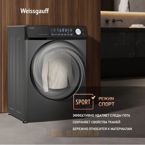 Стиральная машина с прямым приводом, инвертором и паром Weissgauff WM 45126 Steam Direct Drive Deep Grey