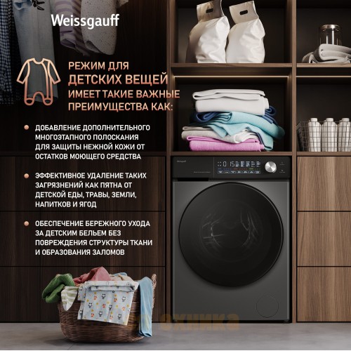 Стиральная машина с прямым приводом, инвертором и паром Weissgauff WM 45126 Steam Direct Drive Deep Grey