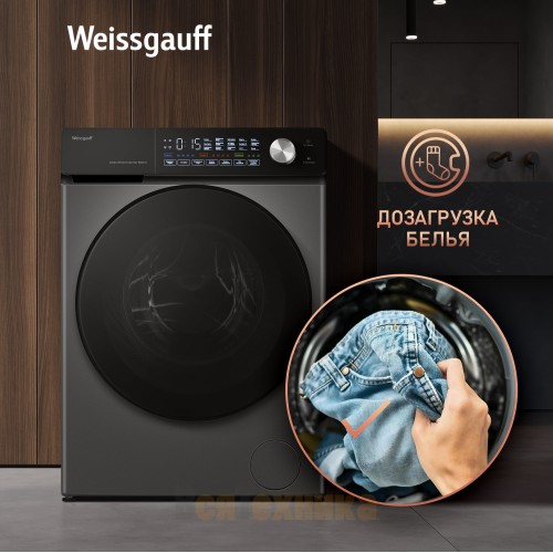 Стиральная машина с прямым приводом, инвертором и паром Weissgauff WM 45126 Steam Direct Drive Deep Grey