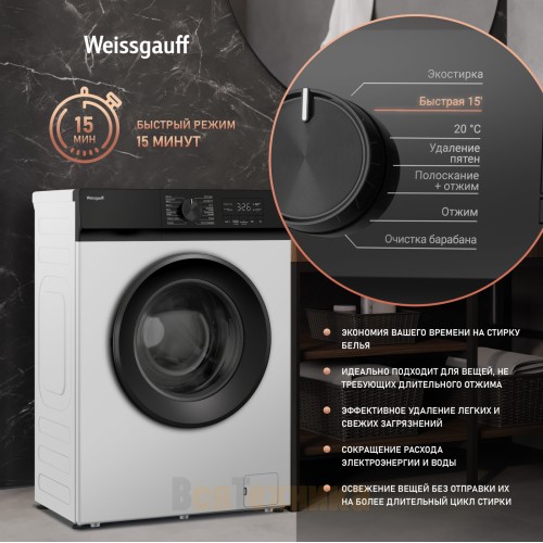 Стиральная машина с инвертором и паром Weissgauff WM 39106 Inverter Steam