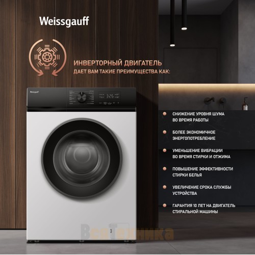 Стиральная машина с инвертором и паром Weissgauff WM 39106 Inverter Steam