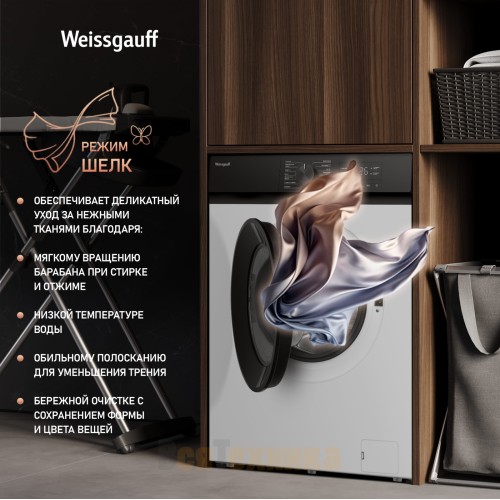 Стиральная машина с инвертором и паром Weissgauff WM 39106 Inverter Steam