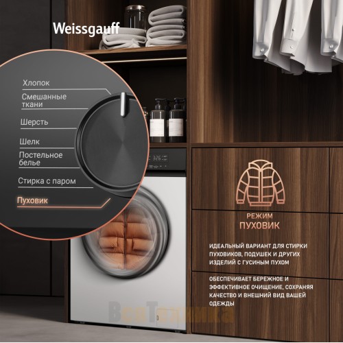 Стиральная машина с инвертором и паром Weissgauff WM 39106 Inverter Steam