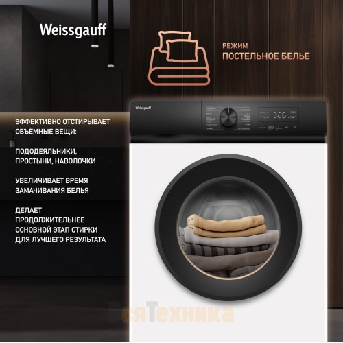 Стиральная машина с инвертором и паром Weissgauff WM 39106 Inverter Steam