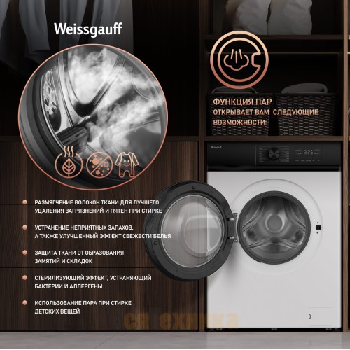 Стиральная машина с инвертором и паром Weissgauff WM 39106 Inverter Steam