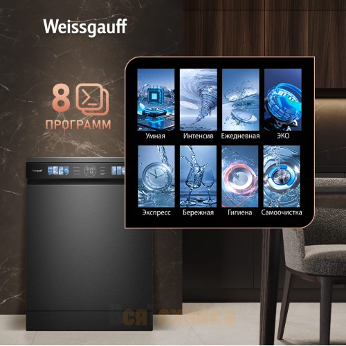 Посудомоечная машина с авто-открыванием Weissgauff DW 796 Touch Autoopen