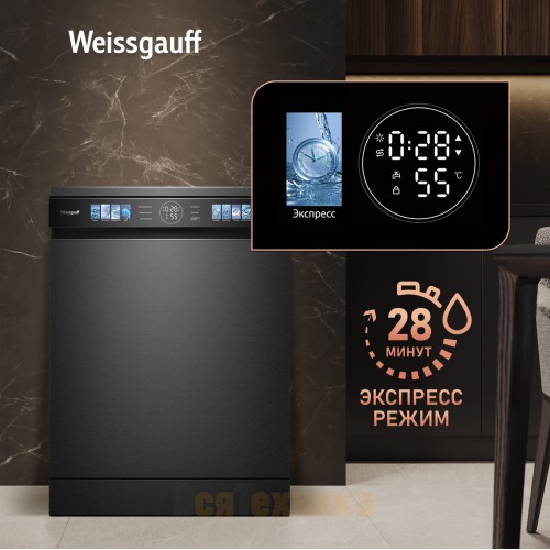 Посудомоечная машина с авто-открыванием Weissgauff DW 796 Touch Autoopen