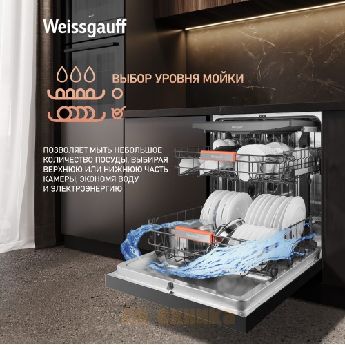 Посудомоечная машина с авто-открыванием Weissgauff DW 796 Touch Autoopen