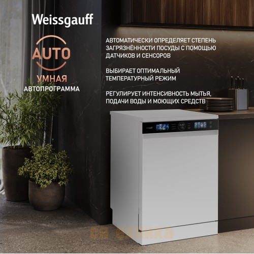 Посудомоечная машина с авто-открыванием Weissgauff DW 799 Touch Autoopen