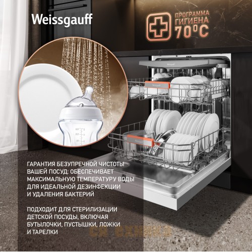 Посудомоечная машина с авто-открыванием Weissgauff DW 799 Touch Autoopen