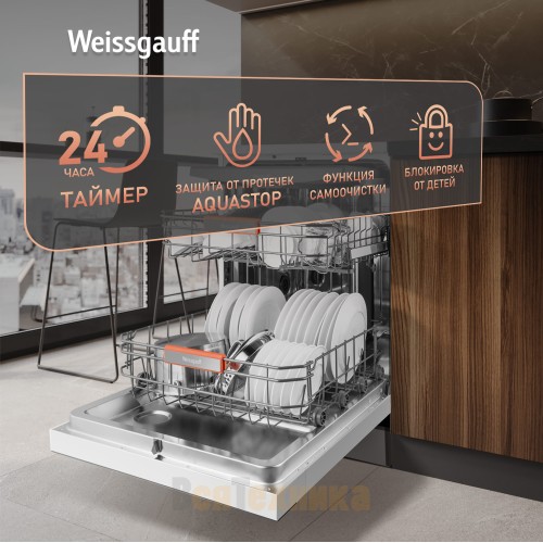 Посудомоечная машина с авто-открыванием Weissgauff DW 799 Touch Autoopen