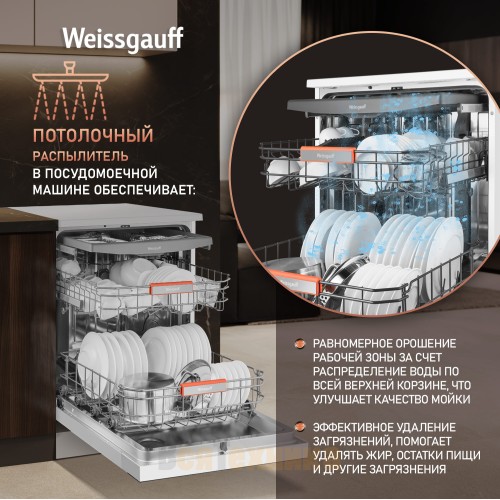 Посудомоечная машина с авто-открыванием Weissgauff DW 799 Touch Autoopen