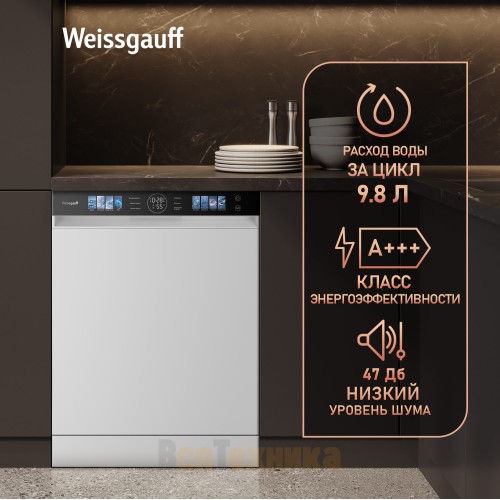 Посудомоечная машина с авто-открыванием Weissgauff DW 799 Touch Autoopen