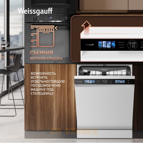 Посудомоечная машина с авто-открыванием Weissgauff DW 799 Touch Autoopen