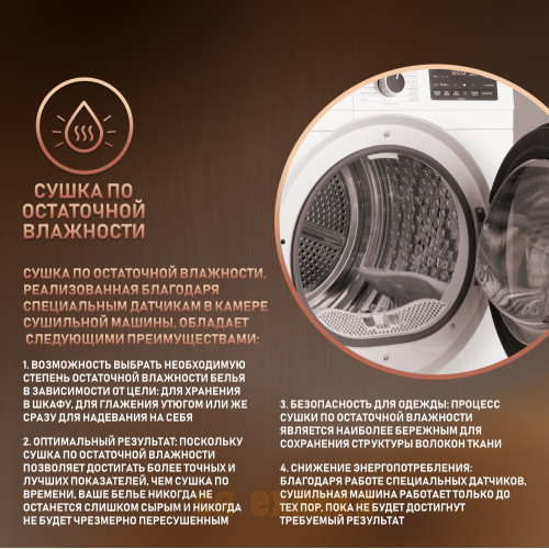 Сушильная машина с инвертором и ультрафиолетом Weissgauff WD 6110 Heat Pump