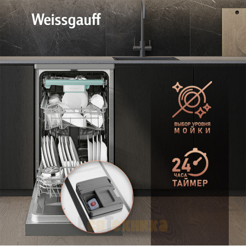 Посудомоечная машина c авто-открыванием и инвертором Weissgauff DW 4538 Inverter Touch Inox