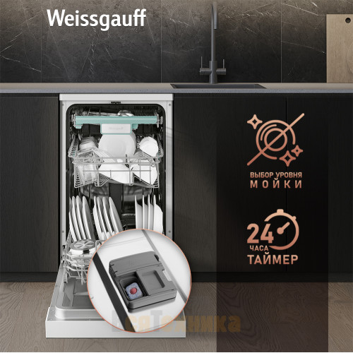 Посудомоечная машина c авто-открыванием и инвертором Weissgauff DW 4038 Inverter Touch