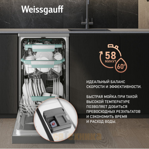 Посудомоечная машина c авто-открыванием и инвертором Weissgauff DW 4539 Inverter Touch AutoOpen Inox