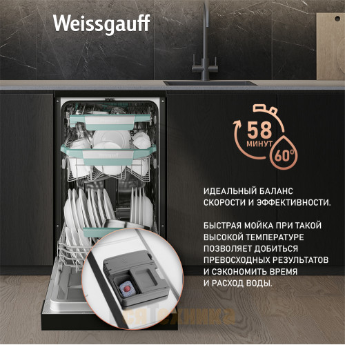 Посудомоечная машина c авто-открыванием и инвертором Weissgauff DW 4539 Inverter Touch AutoOpen Black