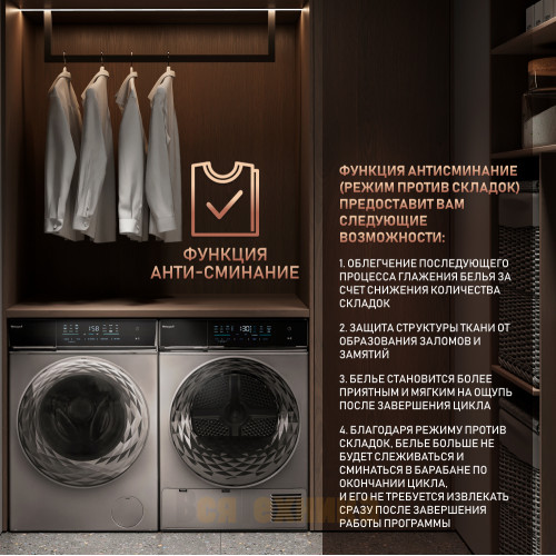 Сушильная машина с инвертором Weissgauff WD 879 Diamond Heat Pump