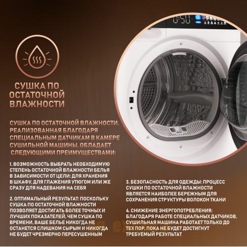 Сушильная машина с инвертором и ультрафиолетом Weissgauff WD 999 Heat Pump Full Touch