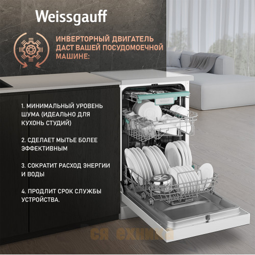 Посудомоечная машина c авто-открыванием и инвертором Weissgauff DW 4038 Inverter Touch