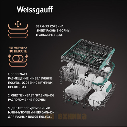 Посудомоечная машина с авто-открыванием и инвертором Weissgauff DW 6114 Inverter Touch AutoOpen Black