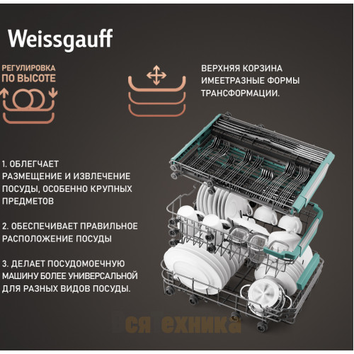 Посудомоечная машина c авто-открыванием и инвертором Weissgauff DW 4539 Inverter Touch AutoOpen Inox