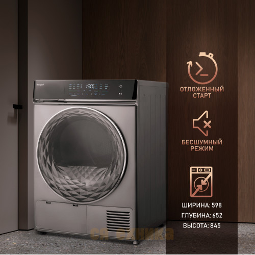 Сушильная машина с инвертором Weissgauff WD 879 Diamond Heat Pump