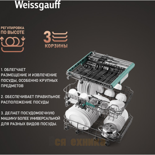 Посудомоечная машина c авто-открыванием и инвертором Weissgauff DW 4538 Inverter Touch Inox