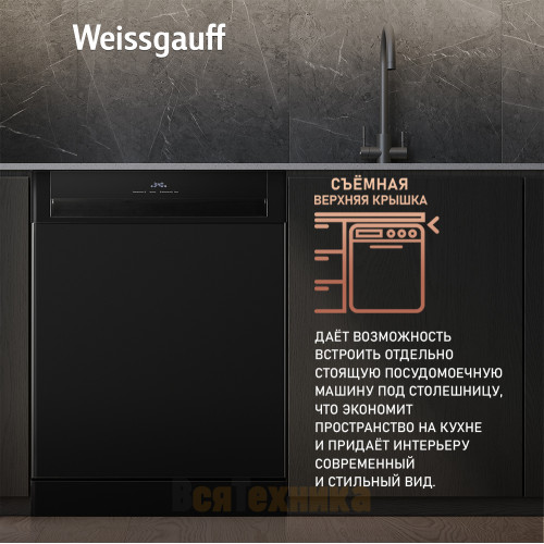 Посудомоечная машина с авто-открыванием и инвертором Weissgauff DW 6114 Inverter Touch AutoOpen Black