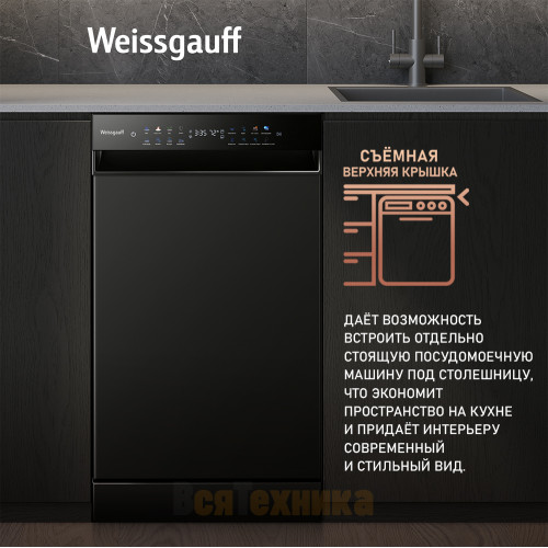 Посудомоечная машина c авто-открыванием и инвертором Weissgauff DW 4539 Inverter Touch AutoOpen Black