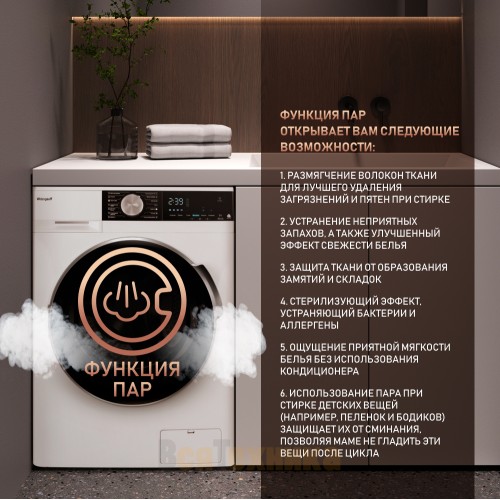 Стиральная машина Weissgauff WM 56510 Autodose DC Inverter Steam