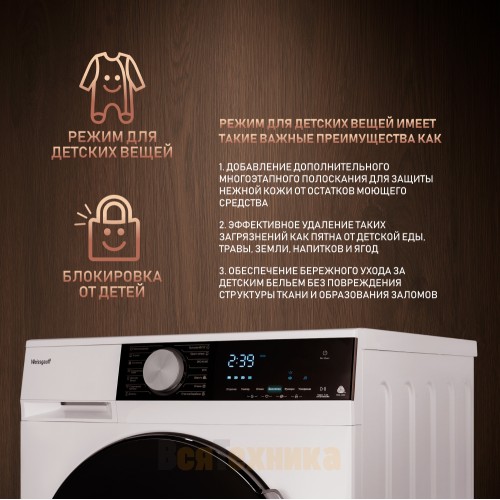 Стиральная машина Weissgauff WM 56510 Autodose DC Inverter Steam
