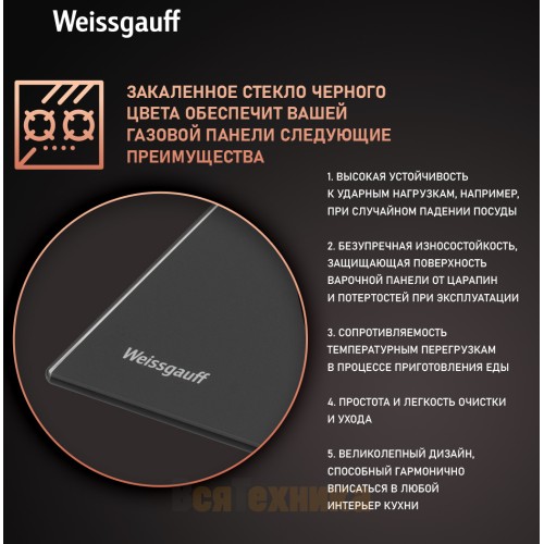 Варочная панель Weissgauff HG 640 BG