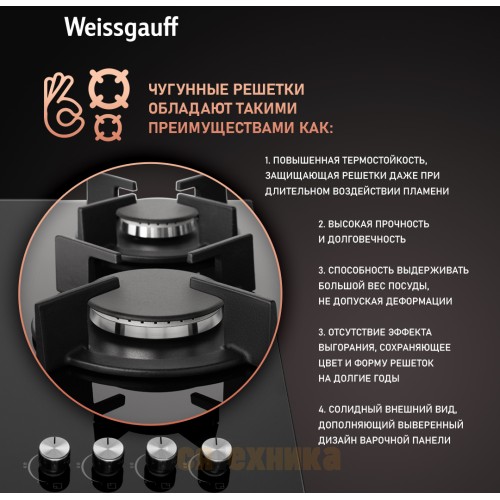 Варочная панель Weissgauff HG 640 BG