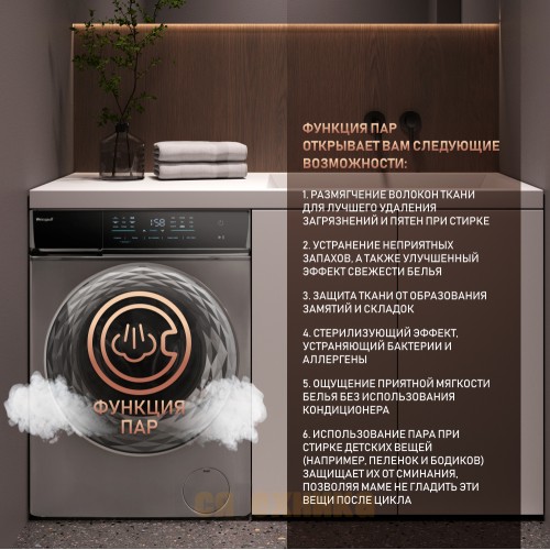 Стиральная машина с инвертором и паром Weissgauff WM 879 Diamond Inverter Steam