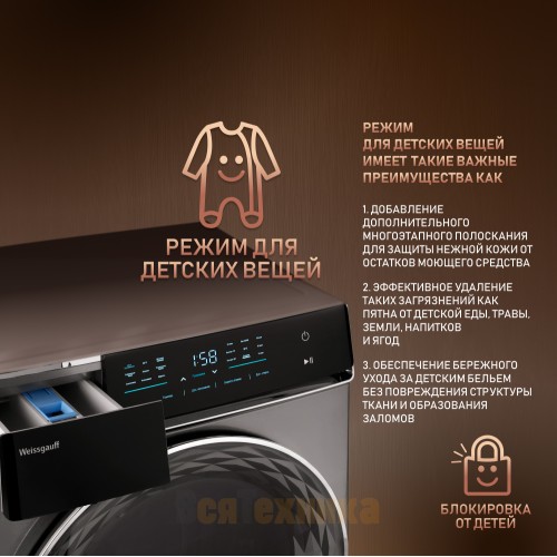 Стиральная машина с инвертором и паром Weissgauff WM 879 Diamond Inverter Steam