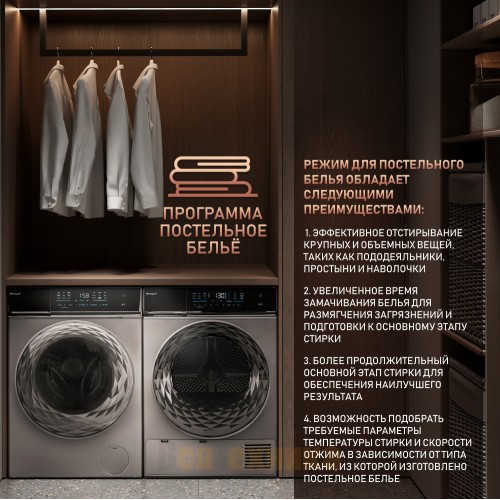Стиральная машина с инвертором и паром Weissgauff WM 879 Diamond Inverter Steam