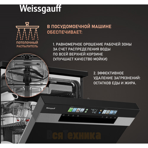 Посудомоечная машина с авто-открыванием и инвертором Weissgauff DW 6140 Inverter Real Touch AutoOpen