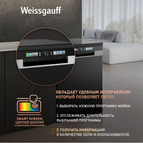 Посудомоечная машина с авто-открыванием и инвертором Weissgauff DW 6140 Inverter Real Touch AutoOpen