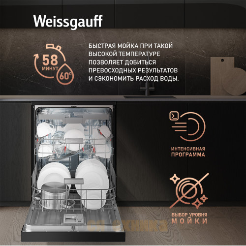 Посудомоечная машина с авто-открыванием и инвертором Weissgauff DW 6140 Inverter Real Touch AutoOpen