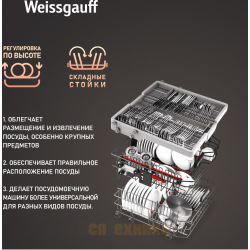 Посудомоечная машина с авто-открыванием и инвертором Weissgauff DW 6140 Inverter Real Touch AutoOpen