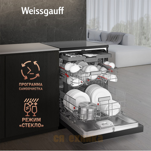 Посудомоечная машина с авто-открыванием и инвертором Weissgauff DW 6140 Inverter Real Touch AutoOpen