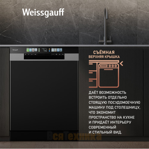 Посудомоечная машина с авто-открыванием и инвертором Weissgauff DW 6140 Inverter Real Touch AutoOpen